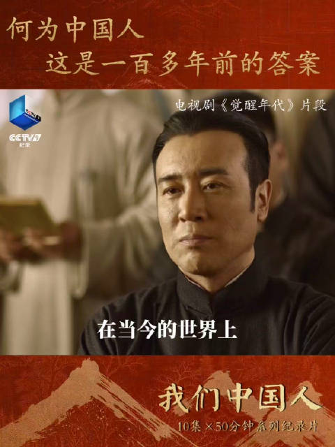 何为中国人 这是一百多年前的答案