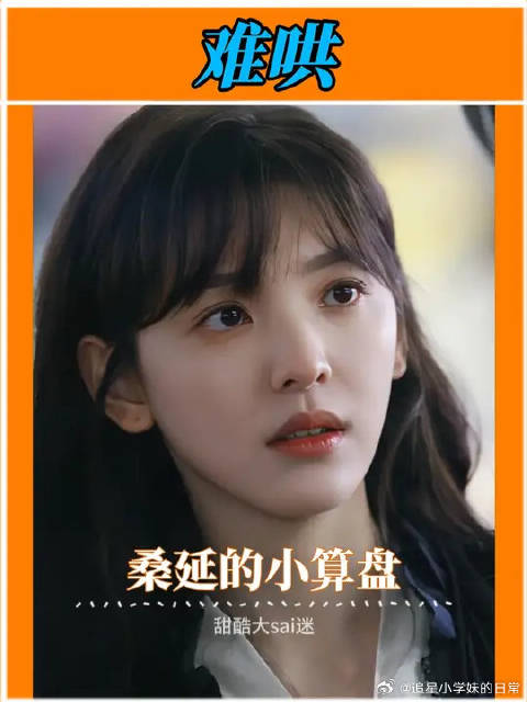 桑延：售货员都说是我老婆了，我给我老婆结账天经地义！