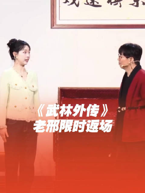 范明管乐管饭组合演绎父女档