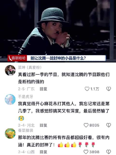 谁懂欢乐喜剧人第一季，沈腾的含金量！ 沈腾 欢乐喜剧人