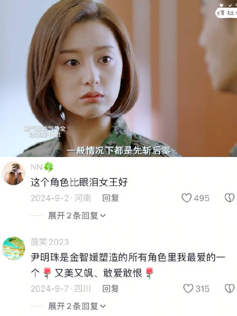 金智媛在《太阳的后裔》中展现御姐气场