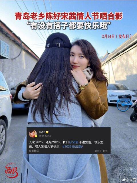 青岛老乡“有没有搭子都要快乐哦”