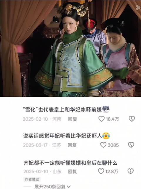 蒋欣饰演华妃气场强大,甄嬛传年世兰角色引热议