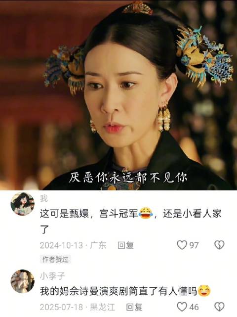 不愧是宜修的亲侄女 敢和甄嬛过招， 延禧攻略｜佘诗曼｜宫斗剧