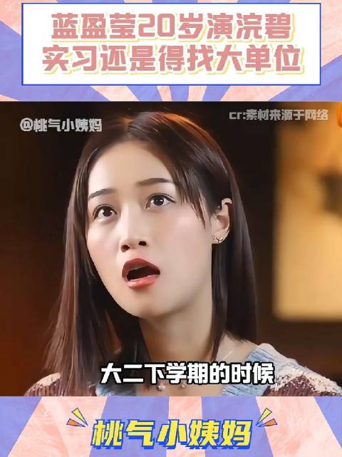 甄嬛贪睡表情转换引热议,蓝盈莹出演春节二创视频大赛