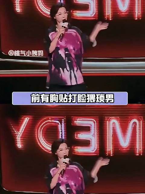 感觉还是男权根基，嘻哈和杨笠殊途同归