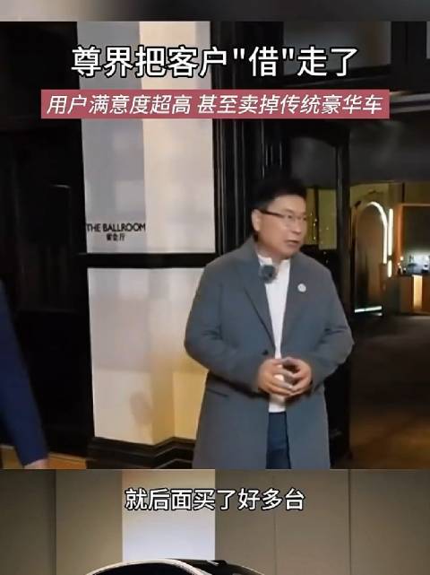 劳斯莱斯宾利用户转购华为尊界S800