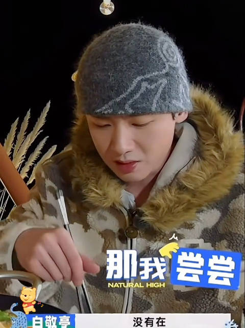 哈哈哈白敬亭吃饭的眼神清澈的可爱