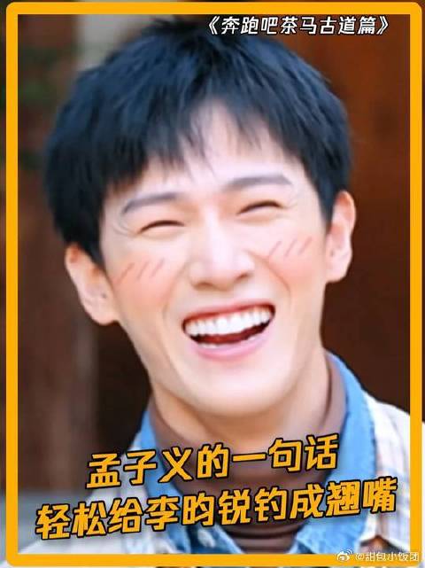 孟子义：李昀锐你好厉害，拍这么多戏啊