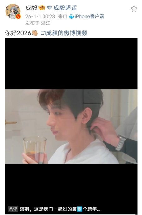 成毅2025年终vlog的具体内容是什么？