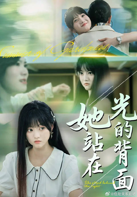 短剧·她站在光的背面-第17集-首富千金洛凝霜重生回开学日，前世被室友林嘉琪诬陷、生父林建明推下楼梯惨死。今生她备证自证