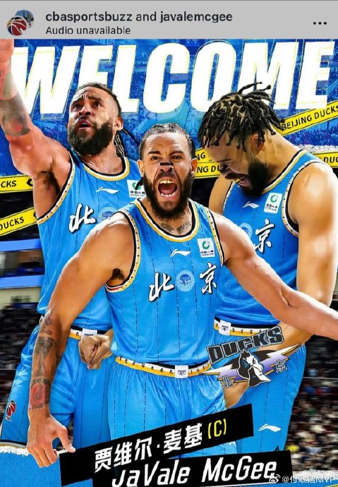 北京男篮引入麦基，对于球队冲击CBA总冠军的目标会产生哪些具体影响？