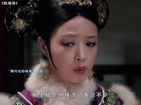年羹尧虽对外嚣张 但对华妃是宠的没边 甄嬛传｜蒋欣