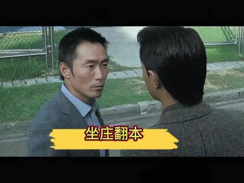 今年这个庄我坐定了，谁都不给面子！