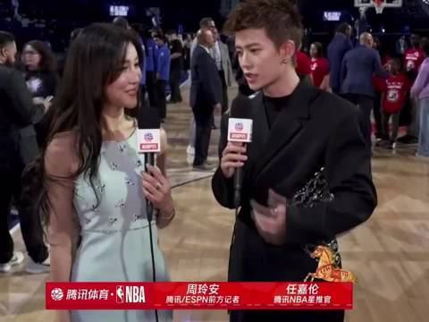 任嘉伦细致分析NBA获内行认可