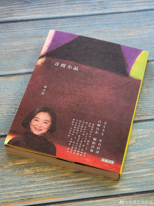 金圣华是如何形容林青霞写作状态的？她们之间有什么样的合作？