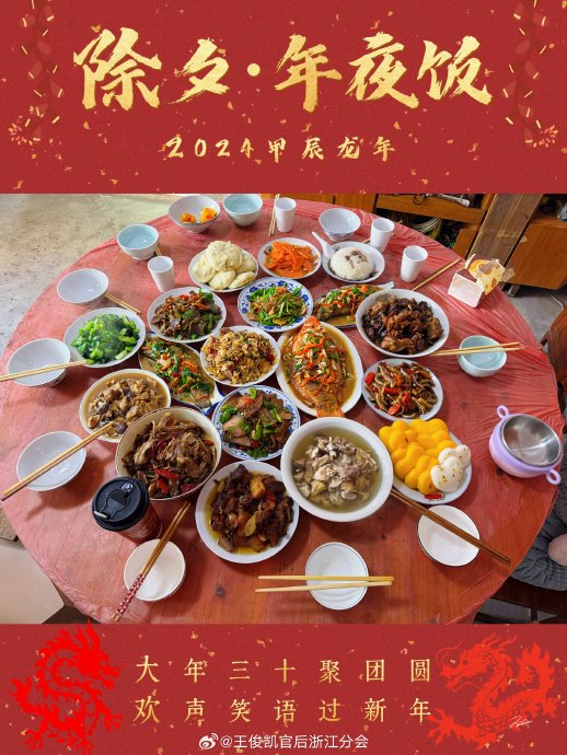 网友对于王俊凯春节期间与家人团聚有哪些祝福和期待？