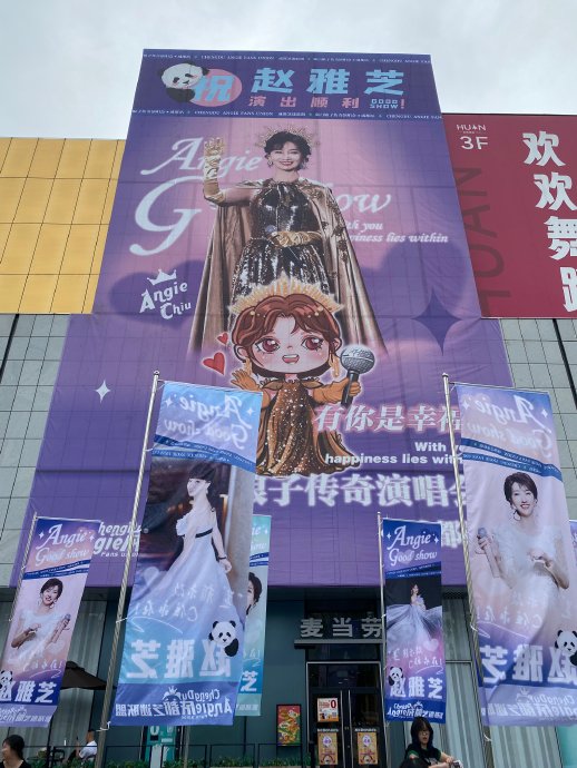 《新白娘子传奇》主演赵雅芝叶童陈美琪的合体舞台具体表演了什么？