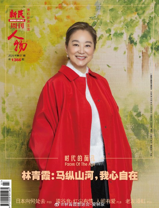 72岁林青霞挥毫写就本命年心境：纵情天地千里驹，我心自在