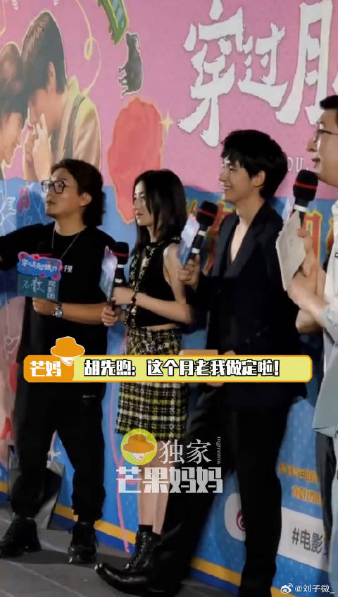 胡先煦路演现场助粉丝追爱，自信喊话肯定行