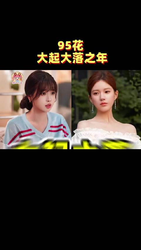 新生代小花颜值演技俱佳却未成流量焦点