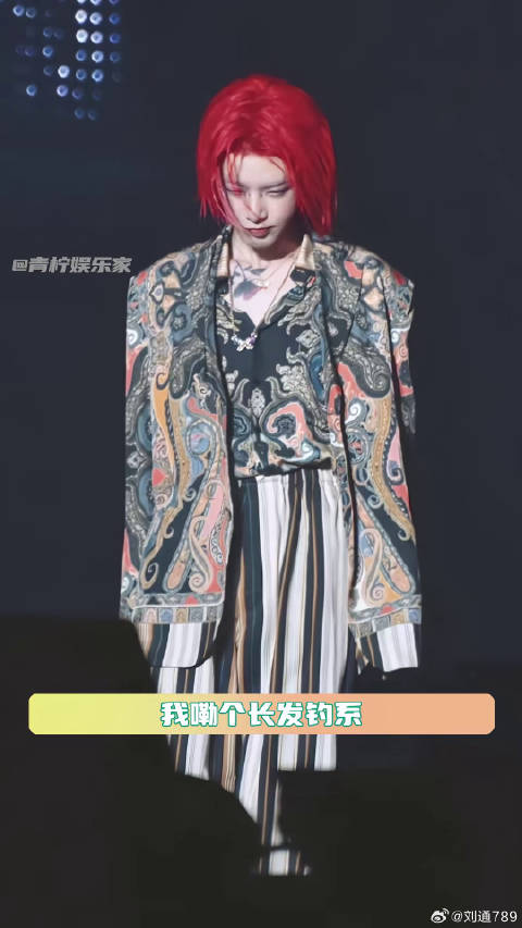 完全是华晨宇姿色最绝的一集！华晨宇演唱会现场跑酷 微博VC计划