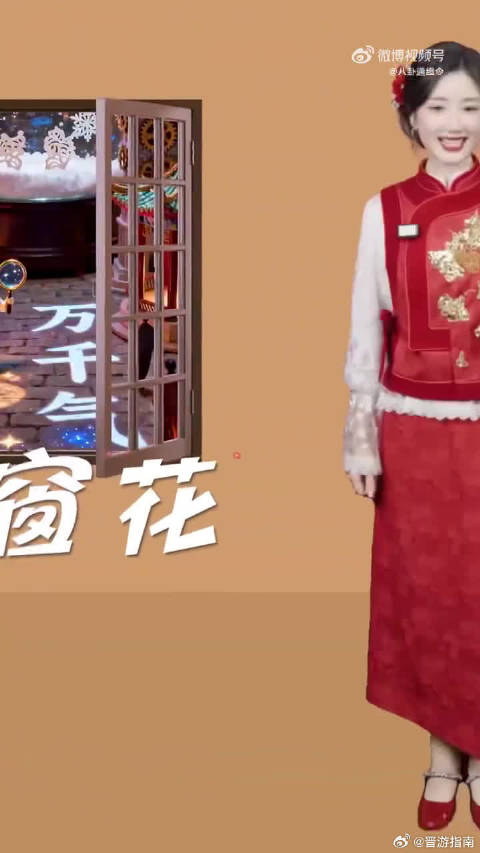 2026 春晚义乌分会场，毛晓彤陪你热热闹闹过大年