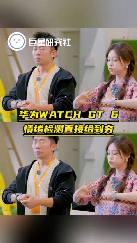 杨迪祝绪丹《周五晚高疯》演绎打工人日常，智能手表精准捕捉情绪