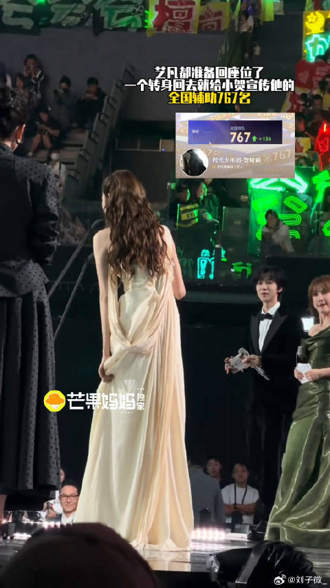 贺峻霖 星光大赏 微博VC计划