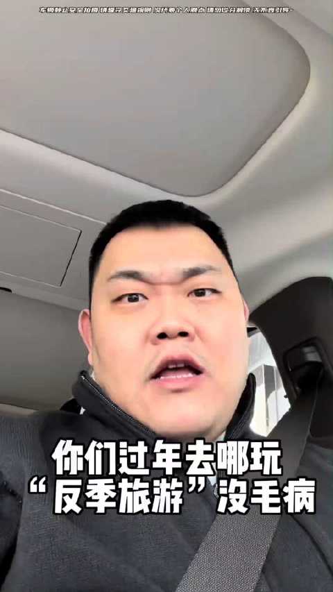 三亚过年徐闻港大堵车，春运高速电车遇龟速行驶