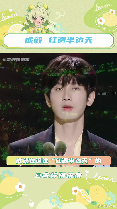 他们都说成毅一夜成名，可是这一夜他走了足足10年，敷尔佳成毅