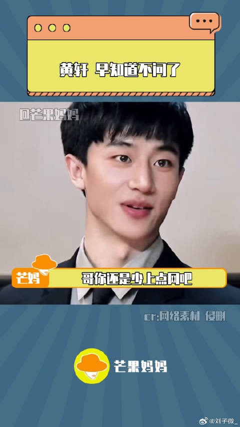 黄轩 白客 微博VC计划