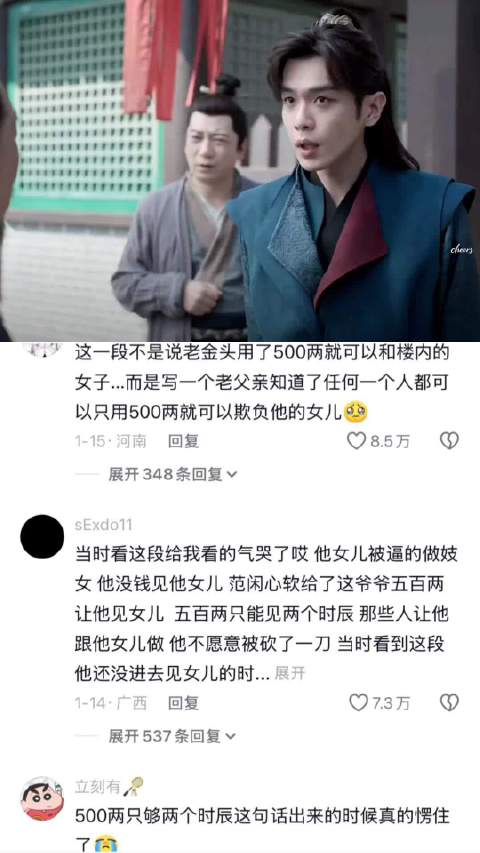 我要替那些枉死之人找回公道 张若昀 ｜范闲 ｜庆余年