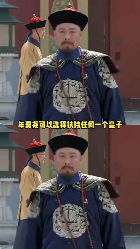 年羹尧真的是宠妹狂魔 ……兄妹 一分钟视频创作季春节二创视频大赛