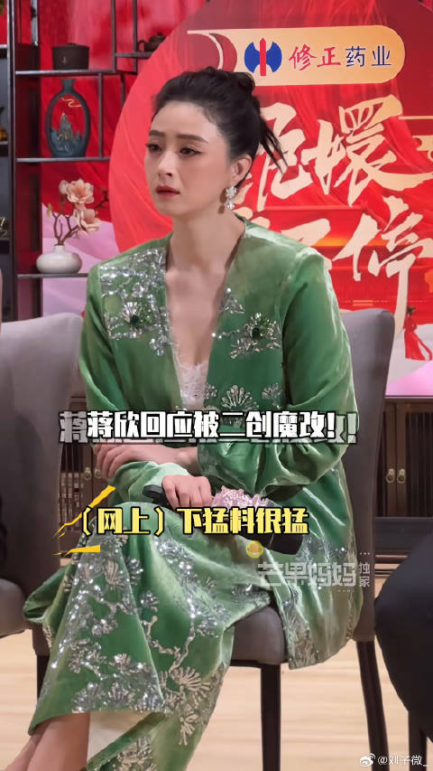 蒋欣 华妃 微博VC计划