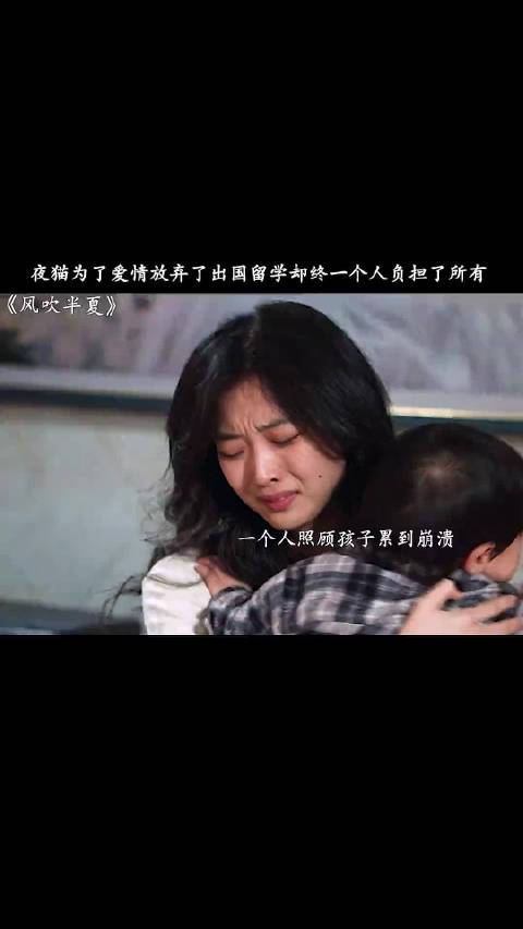 风吹半夏:为了爱情放弃了大好前程终是一个人承担了所有 赵丽颖 欧豪