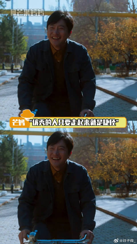 郭京飞 微博VC计划