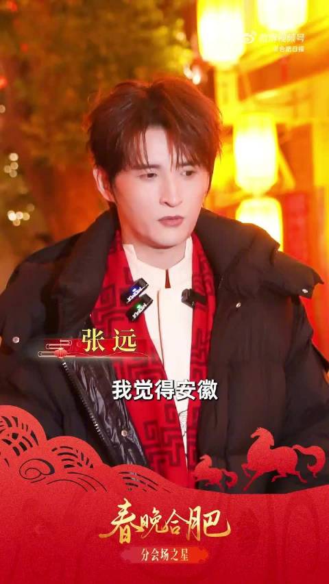 张远将亮相春晚合肥分会场张远感慨合肥创造多项奇迹