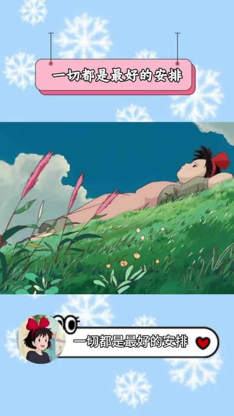 专家建议勇敢做自己成就人生