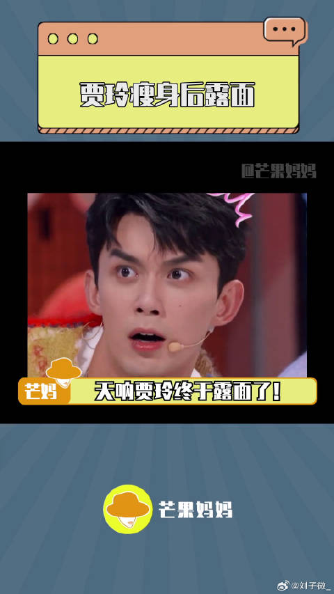 贾玲直播 时说话好温柔，贼拉温柔！对这样的玲姐好陌生啊热辣滚烫