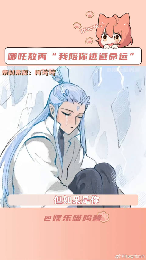 如果是你，迎战和放弃，都没关系敖丙 藕饼 微博VC计划