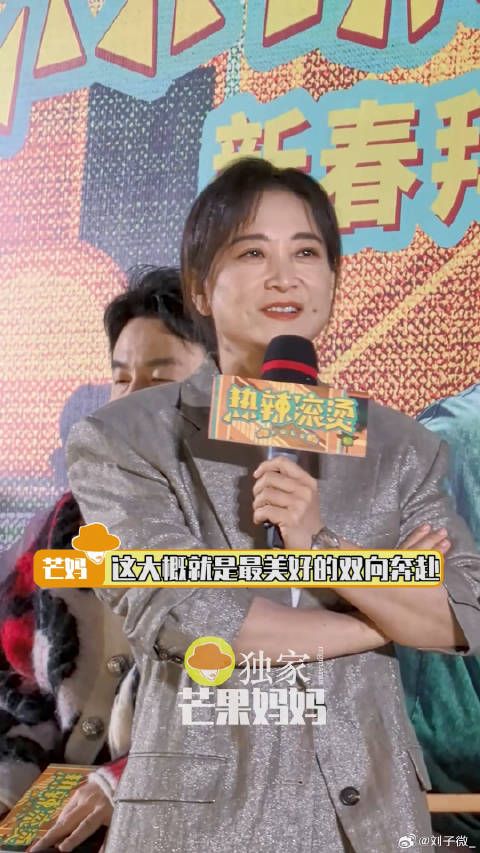 双向奔赴 没错了！热辣滚烫 微博VC计划