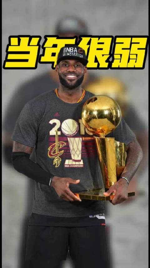 格里芬：当年东部太弱，如今骑士进总决赛意义更大詹姆斯