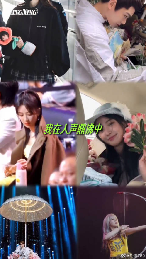 他们把在人群中接住的心意，融入到了自己的日常里 白鹿 卢昱晓 微博VC计划