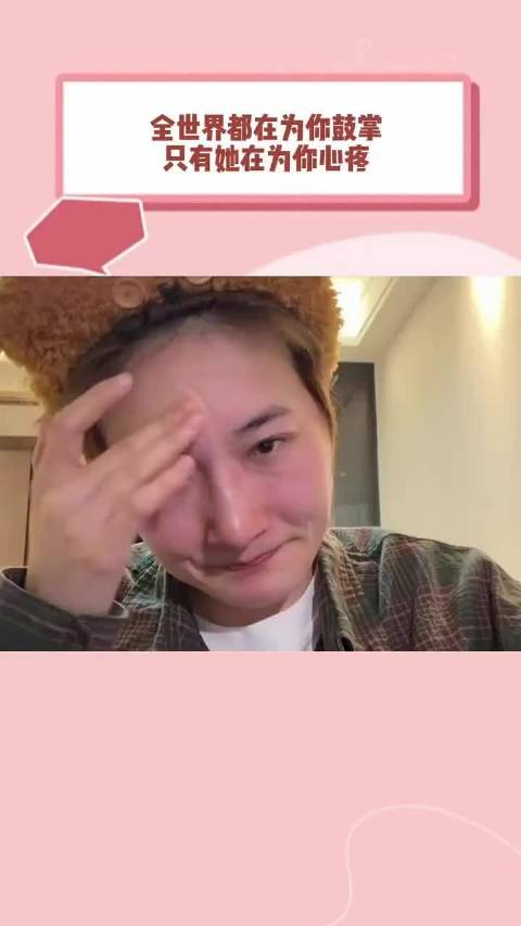 全世界都在为你鼓掌，只有她担心你摔的疼不疼 ……搞笑博主