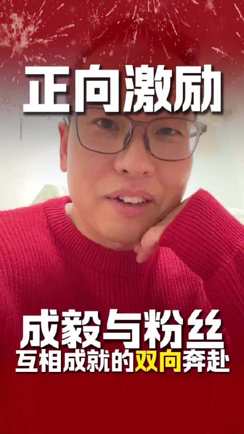 成毅粉丝晒成绩单双向奔赴