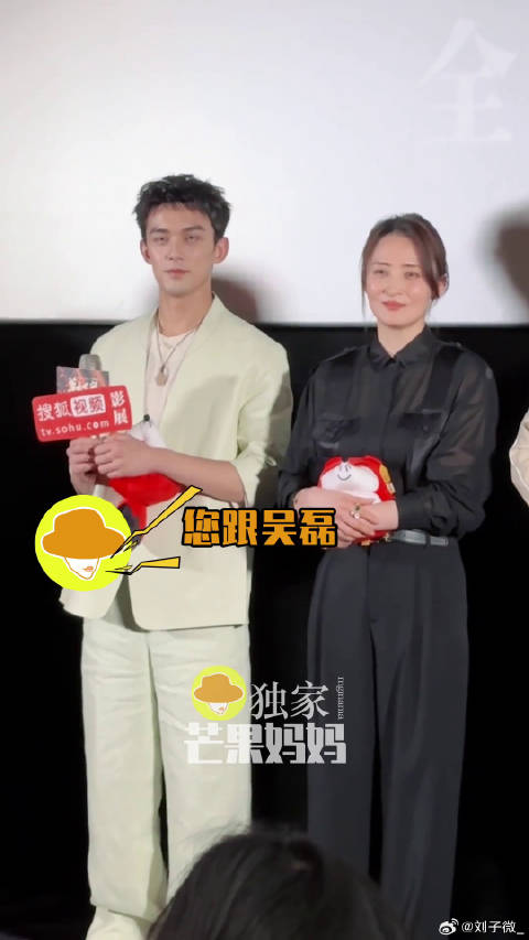 电影草木人间 吴磊 微博VC计划