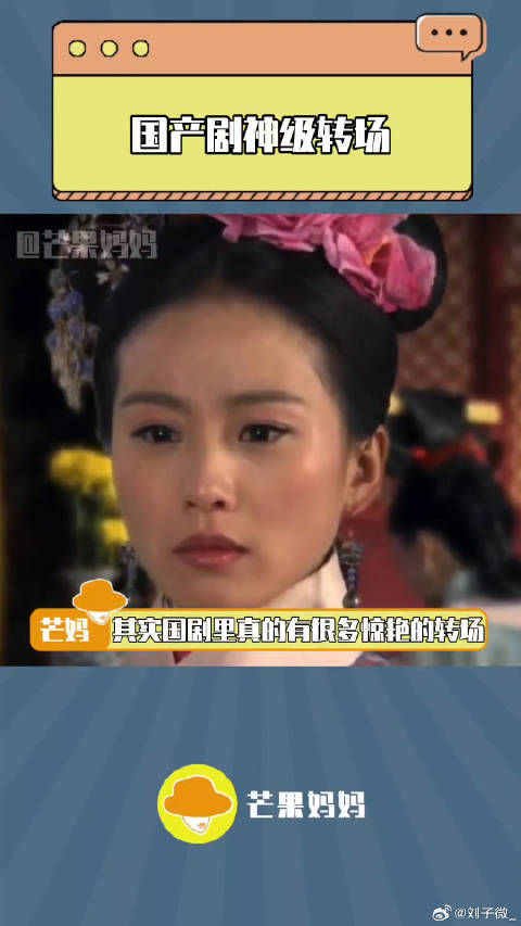 影视转场漫长的季节微博VC计划