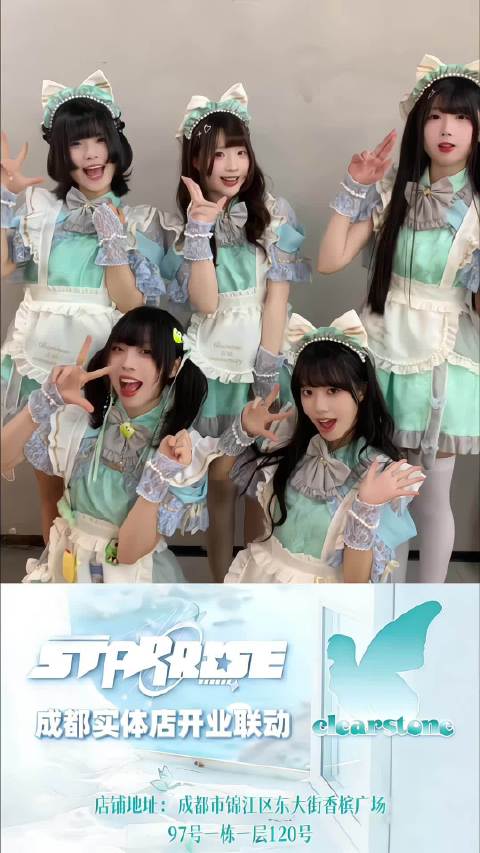 成都StarRise店明日开业，小偶像空降助阵互动