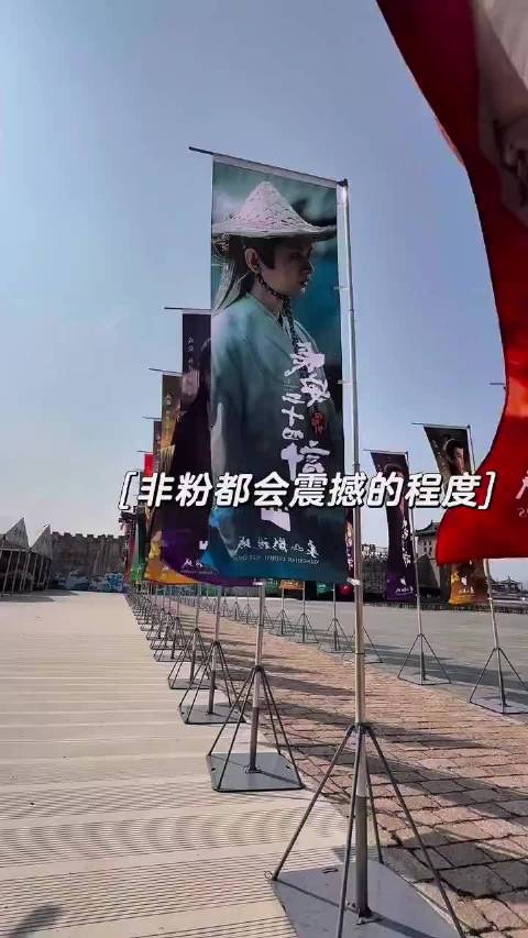 象山影视城变应援城，成毅粉丝集聚横店带动GDP